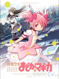 serie de TV Madoka Magica