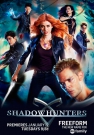 serie de TV Shadowhunters